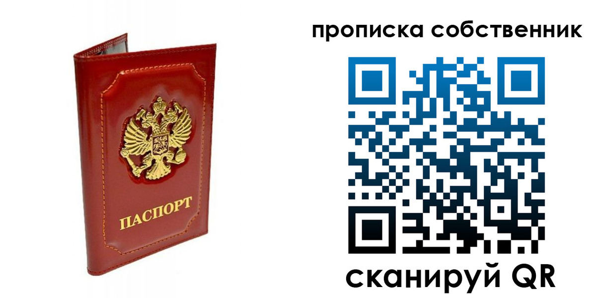 прописка для кредита в Туапсе