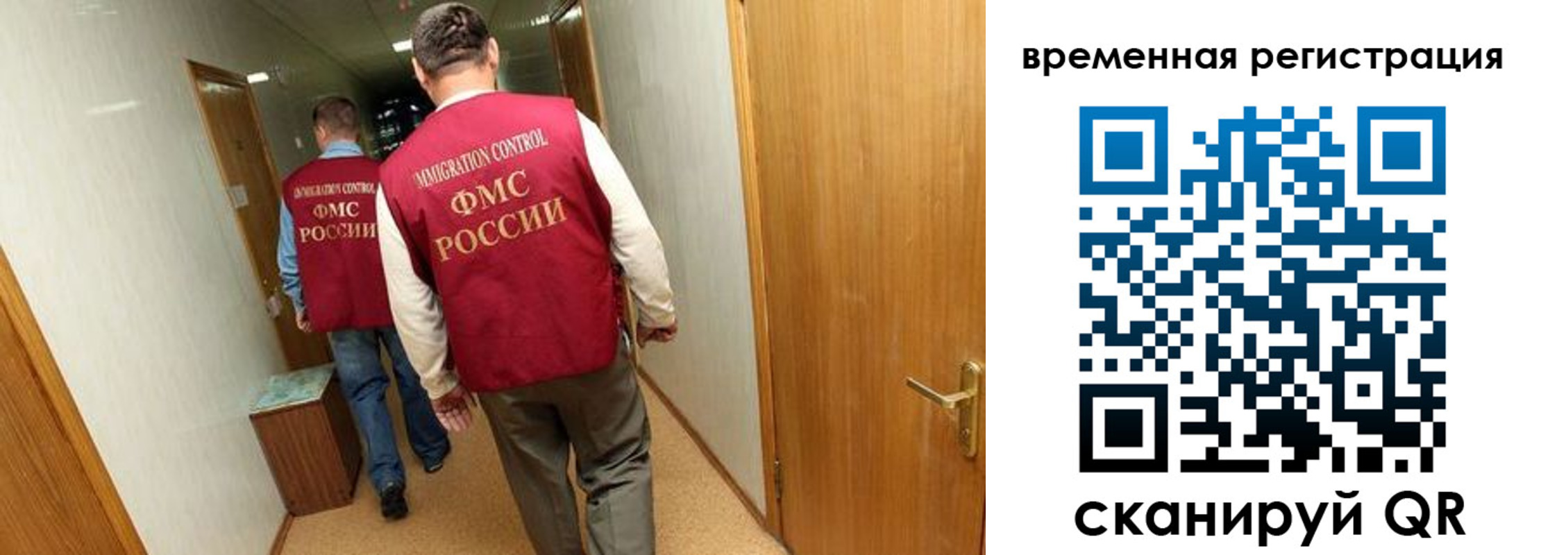 временная регистрация поиск в Туапсе