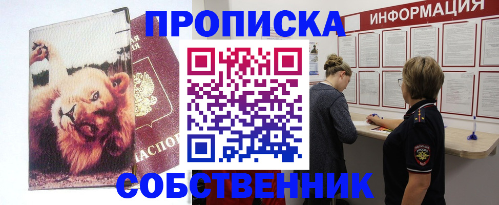 временная регистрация 2025 в Туапсе